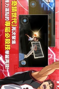 黑子的篮球：街球对决