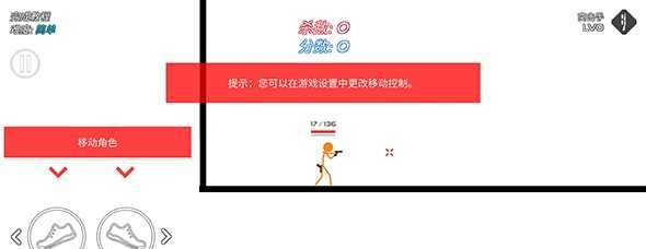火柴人战争：赤色突袭