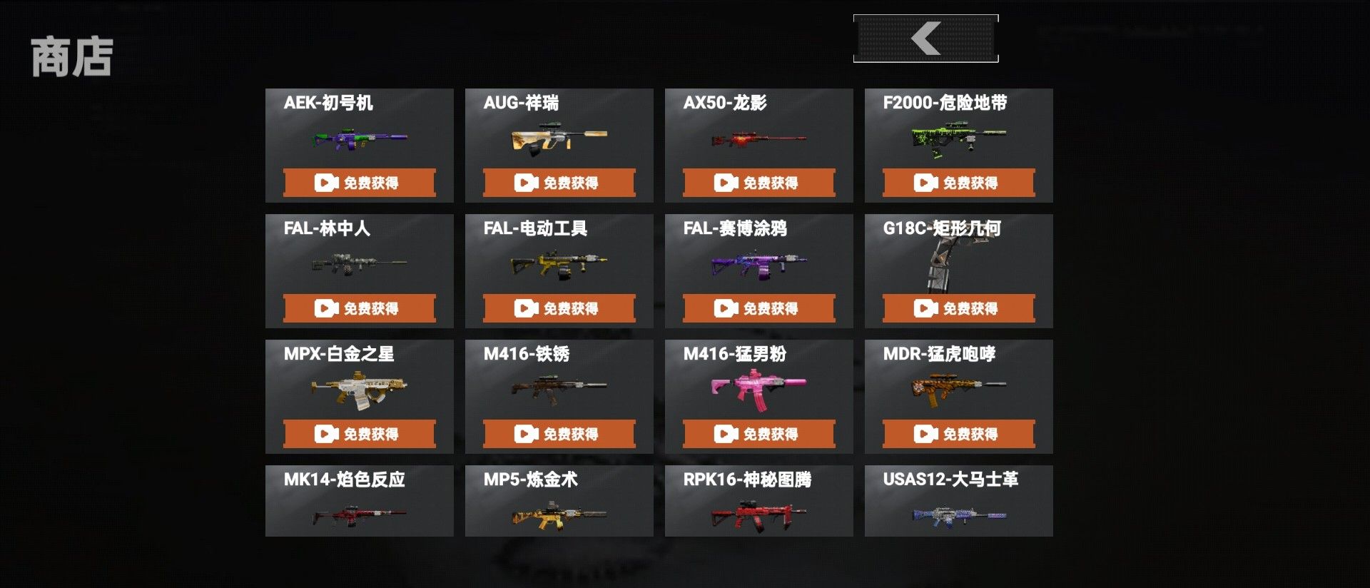 疯狂突围