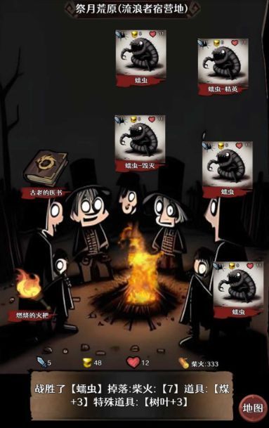 地下的世界