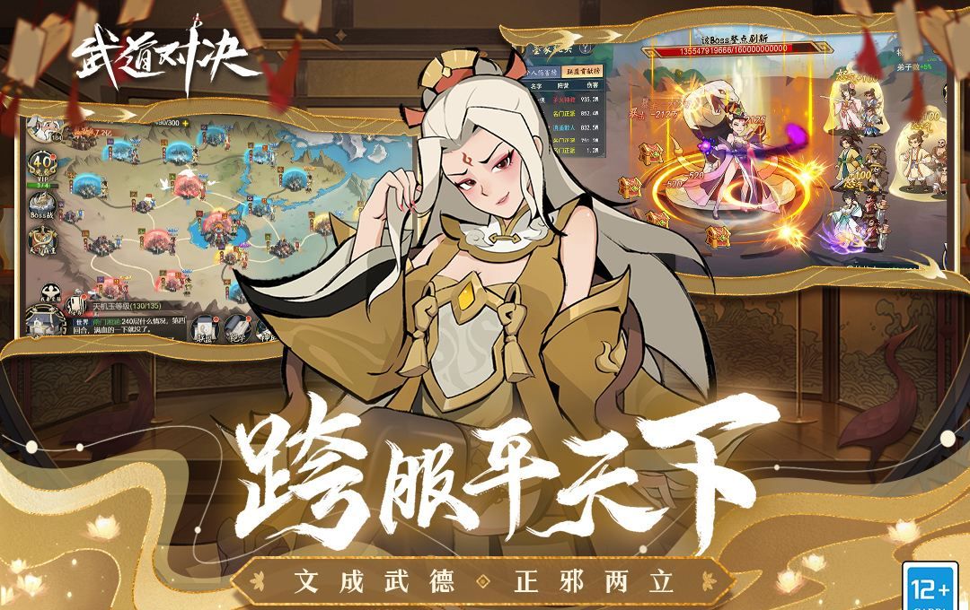 武道对决