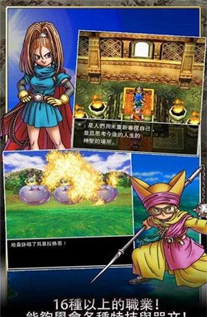 勇者斗恶龙6