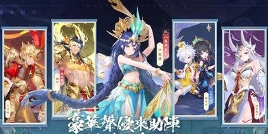 万妖领域