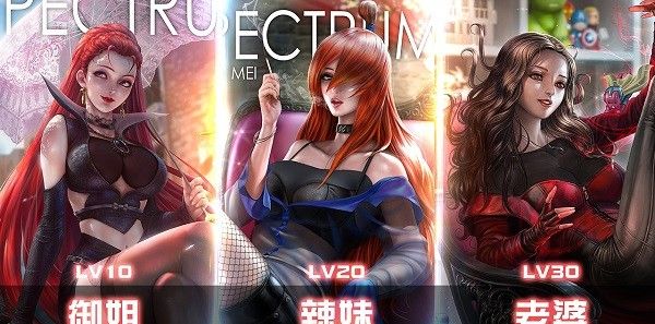 妖精已养成