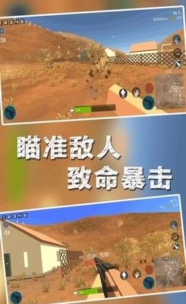 末日吃鸡枪战