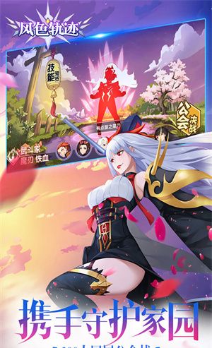 风色轨迹