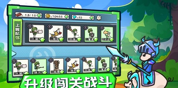 小兵战争