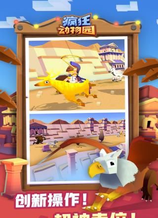 疯狂动物园