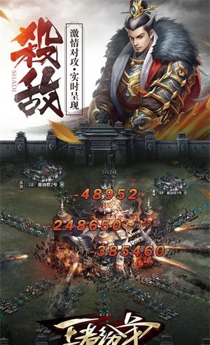 王者纷争