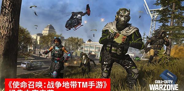 COD战区