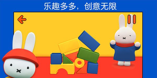 小兔米菲的世界