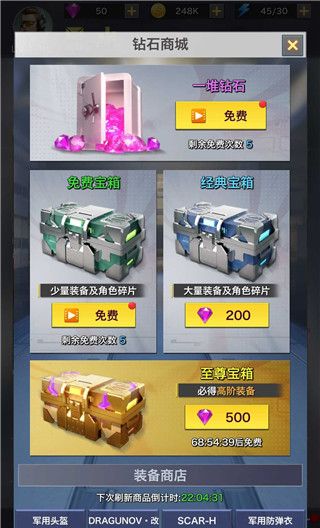 一枪制敌
