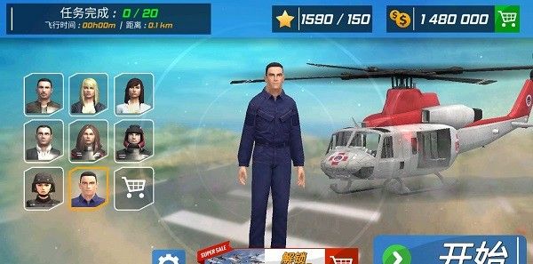 AirCaVay直升机模拟器