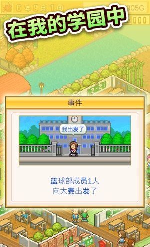 口袋学院物语2