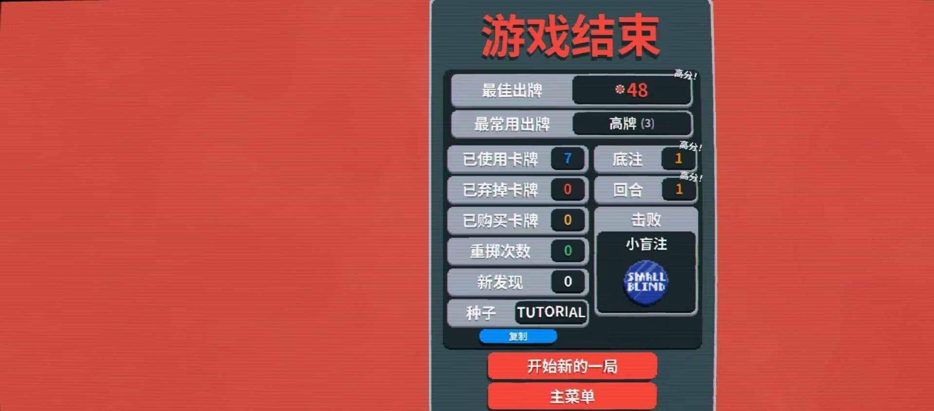 原神小丑牌