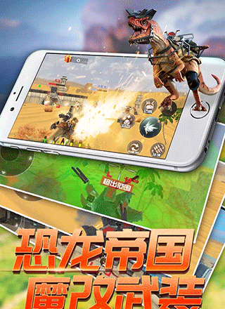 恐龙模拟进化