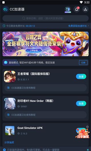 王者荣耀
