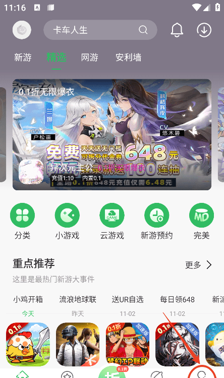 百分网游戏盒子
