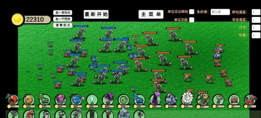 植物大战僵尸GA版