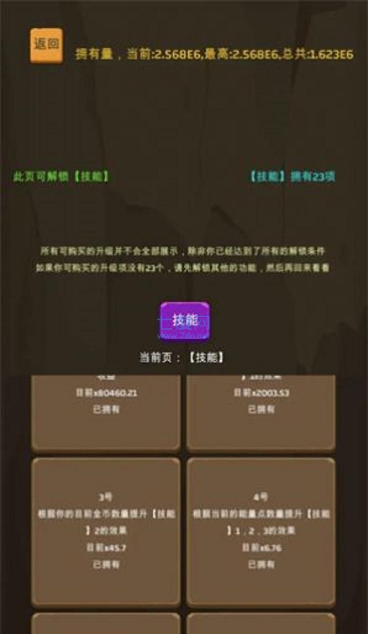 爬爬爬爬塔