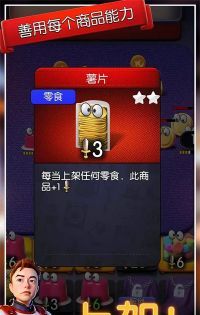 购物车之战