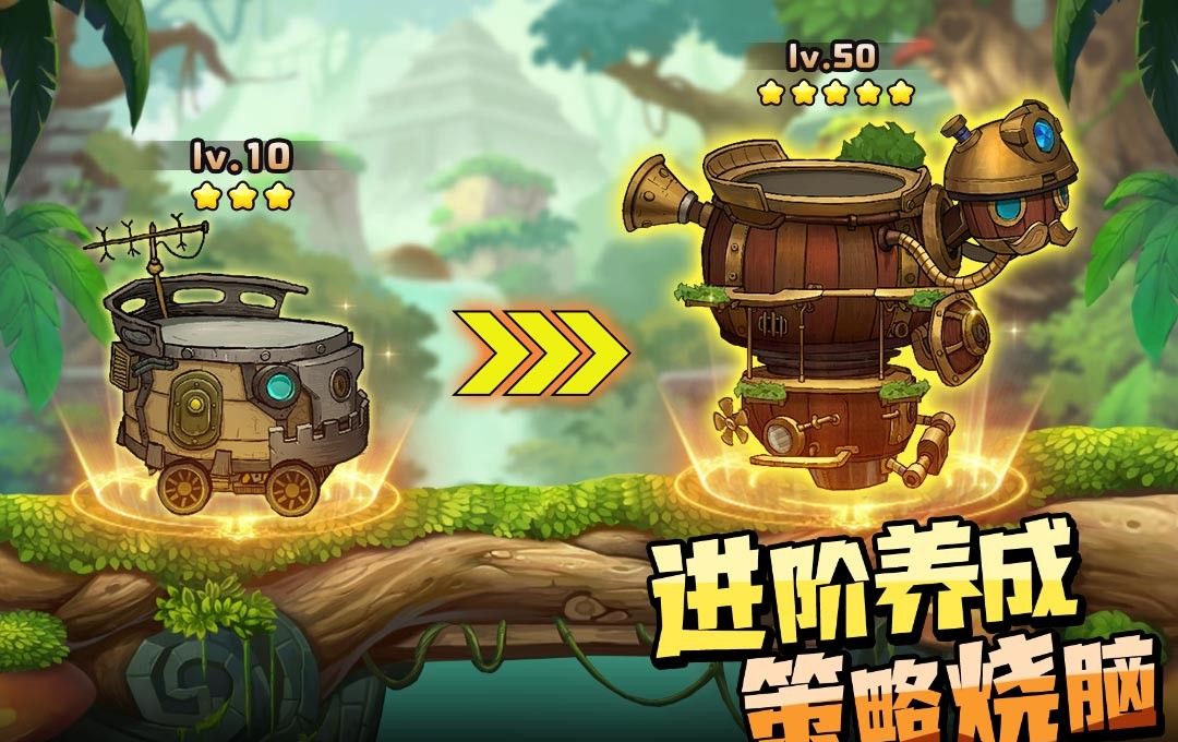 进击的堡垒