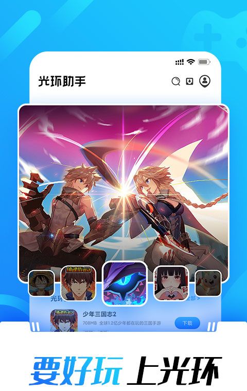 光环助手2025