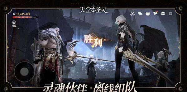 天堂之圣灵
