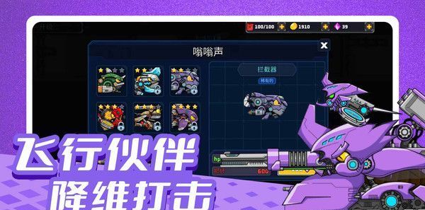 疯狂战车冲冲冲