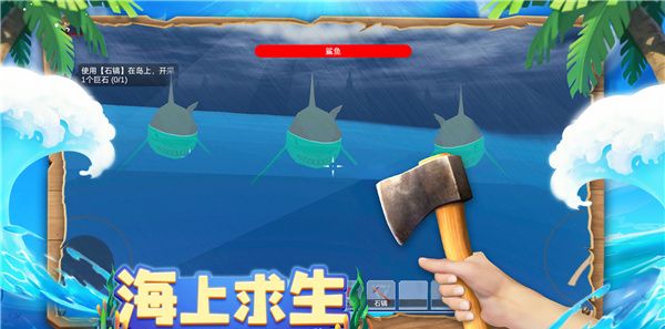 木筏求生4无尽之海