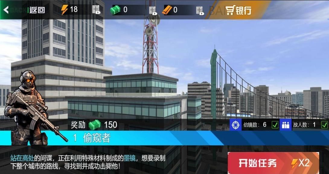 狙击打枪王者