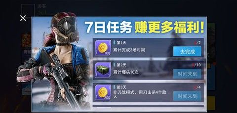 枪战荣耀精英
