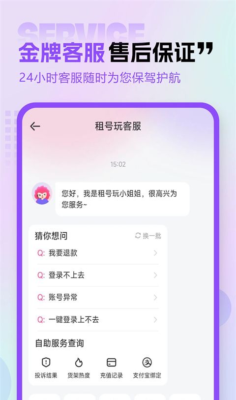 租号玩