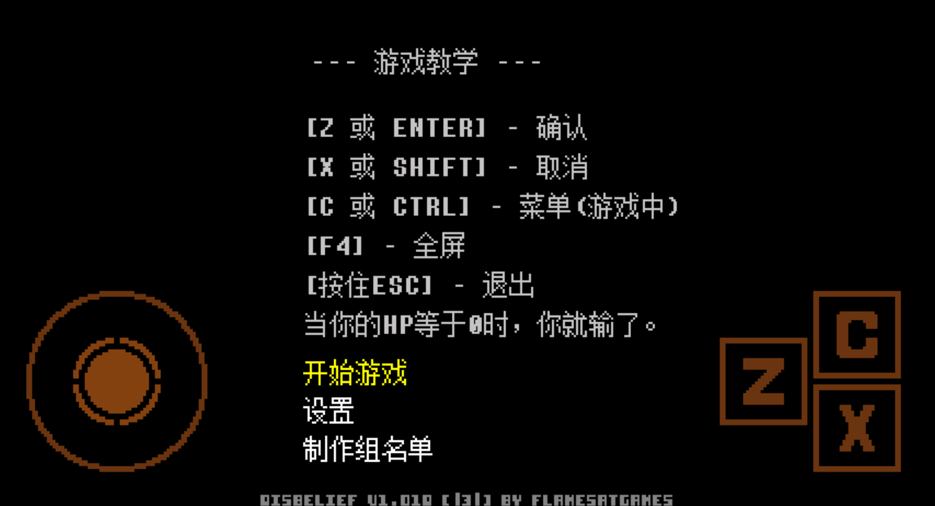 传说之下全然不信