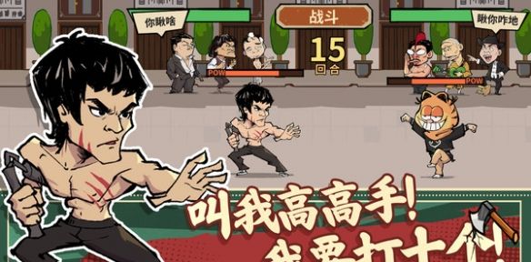 差不多高手