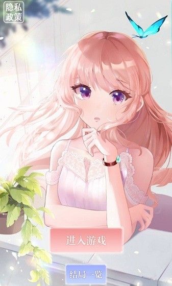 电子病娇少女