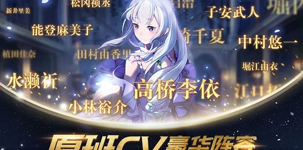 Re：从零开始的异世界生活