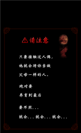 育日本人形
