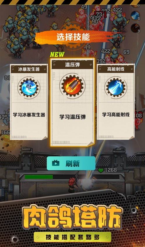 向僵尸开炮