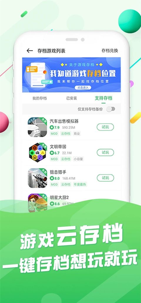 百分网游戏平台