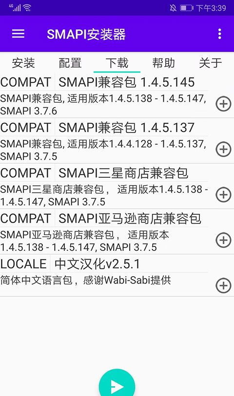 SMAPI星露谷