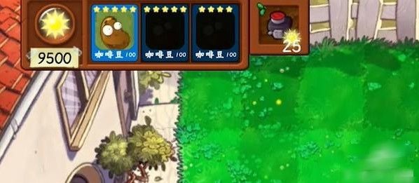 植物大战僵尸技能版