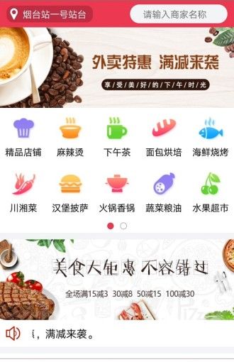 食在必行