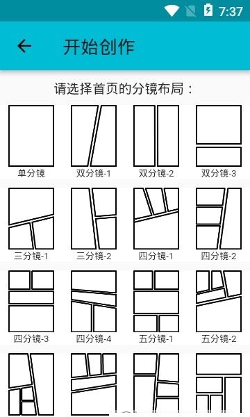 漫格