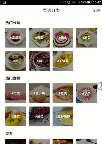 美味生活