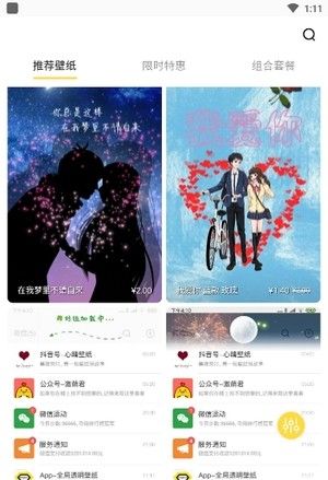 精彩壁纸