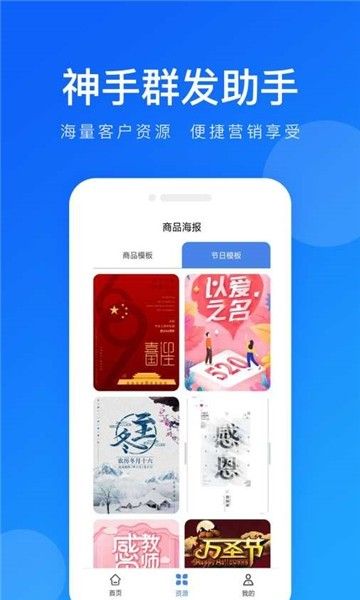 神手群发助手
