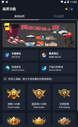 赤羽画质盒