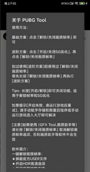 小k画质助手
