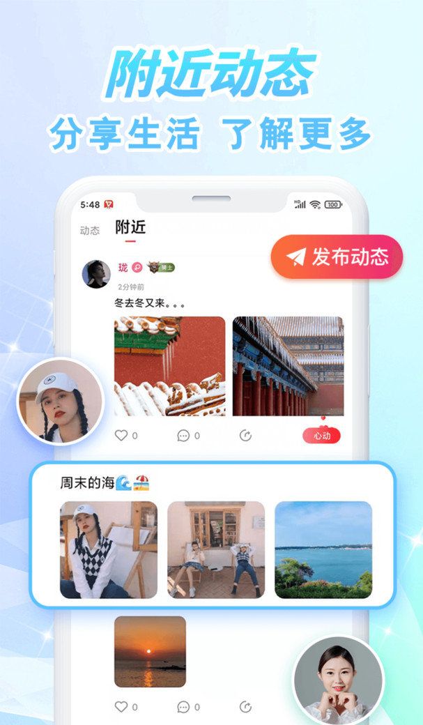 韵聊